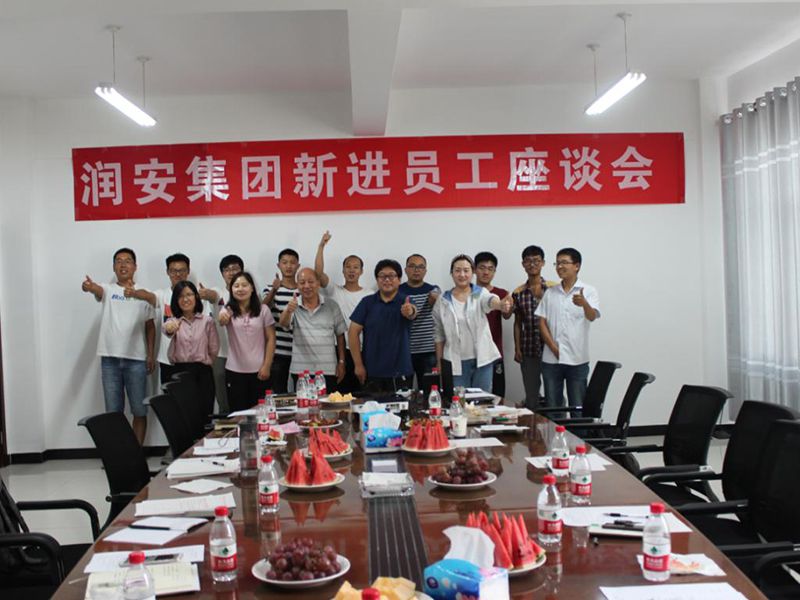 2018年7月28日，集團公司新進員工座談會順利召開