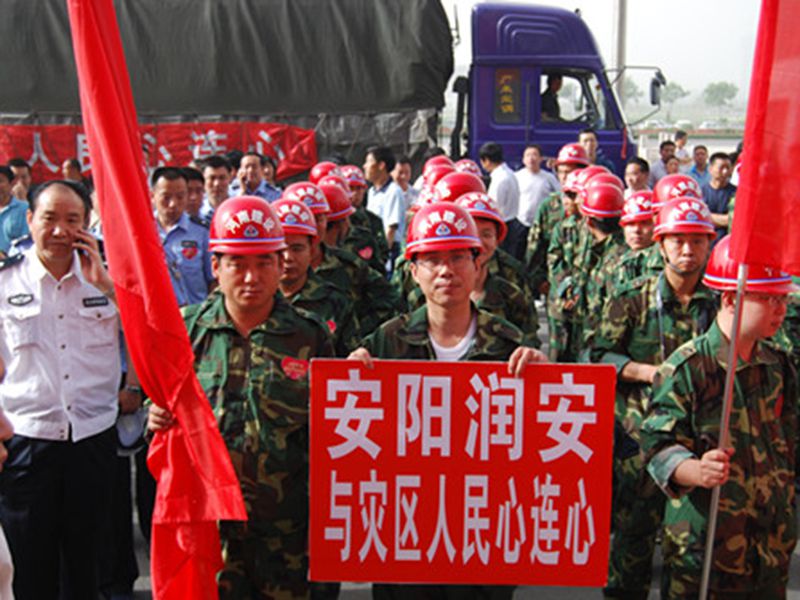 2008年5月28日，集團(tuán)公司組織員工奔赴汶川抗震救災(zāi)