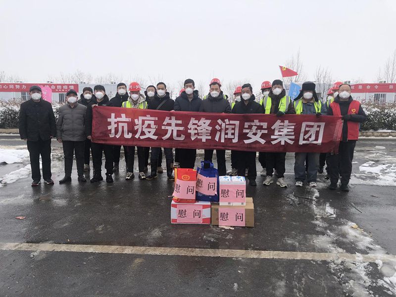 2022年1月，潤(rùn)安集團(tuán)臨危受命，援建安陽(yáng)疫情防控隔離點(diǎn)“安康驛站”，彰顯企業(yè)擔(dān)當(dāng)。