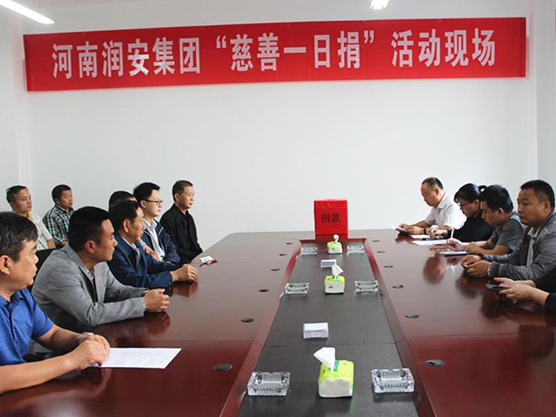 2018年9月28日，集團(tuán)公司組織全體員工開(kāi)展 2018年“慈善一日捐”活動(dòng)。