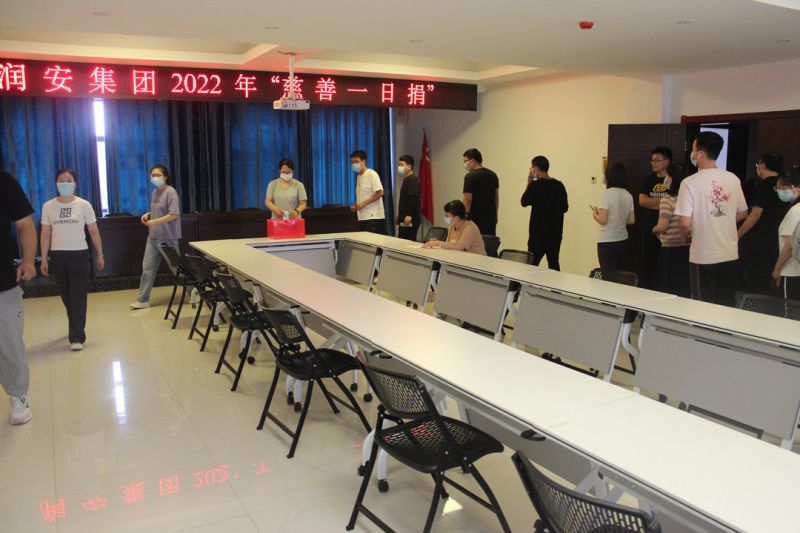 匯聚慈善力量，助力鄉(xiāng)村振興——集團(tuán)公司組織開展 “慈善一日捐”活動