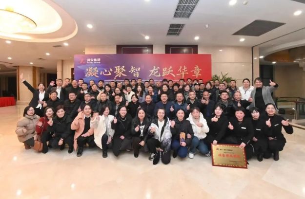 凝心聚智，龍躍華章 |潤安地產(chǎn)2023年年會(huì)圓 滿閉幕