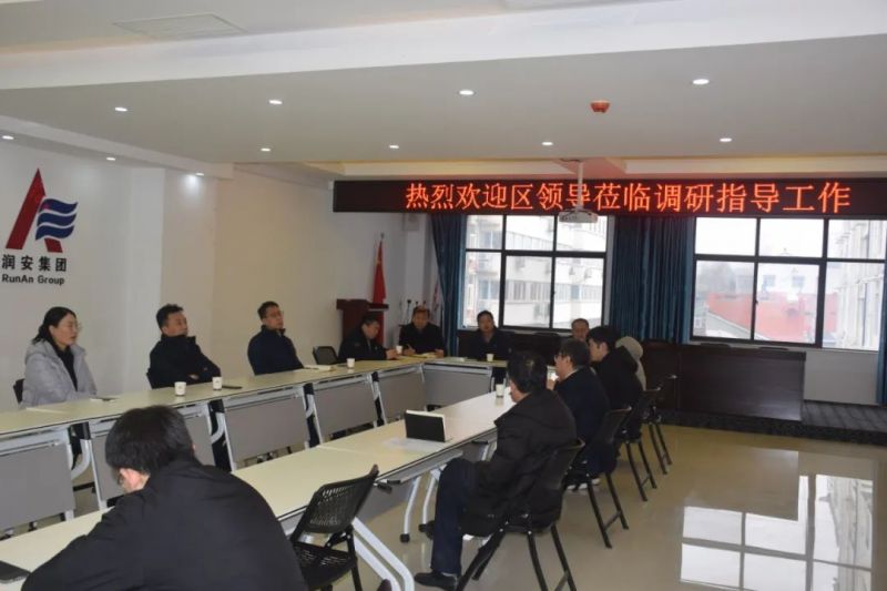 文峰區(qū)委常委、常務(wù)副區(qū)長李 鵬 海一行蒞臨潤安集團(tuán)調(diào)研指導(dǎo)工作
